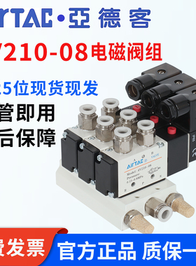 AirTAC亚德客电磁阀组4V210-08集装集成气动阀组阀岛阀导DC24V