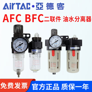 亚德客油水分离器AFC BFC2000 30004000二联件两联件减压阀过滤器