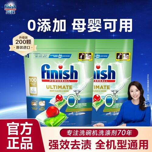 零添加*洗碗凝珠100颗*2袋