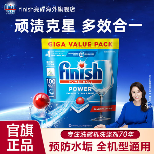 finish多效合一洗碗块100块