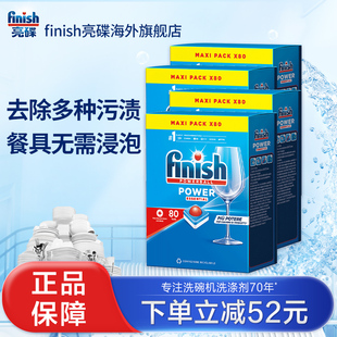 洗碗块80颗 finish亮碟洗碗块洗碗机专用洗涤剂经典 4非洗碗粉凝珠