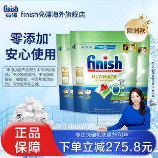 3袋洗碗机专用洗涤剂 finish亮碟洗碗凝珠零添加多效合一100颗
