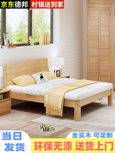 双虎实木床现代简约1.5米1.8米双人床松木出租房经济型单人床1.2m