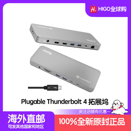 PlugableThunderbolt4拓展坞