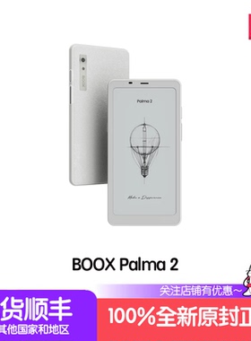 BOOX Palma 2代 6.13寸128G 电子书小巧便携300PPI海外版护眼阅读