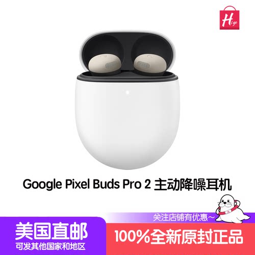 GooglePIXELBudsPro2降噪耳机