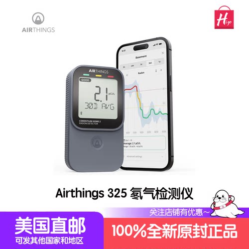 Airthings325氡气检测仪