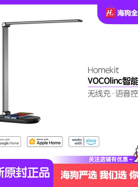 VOCOlinc LED智能台灯支持苹果homekit DL2202 带无线冲电器