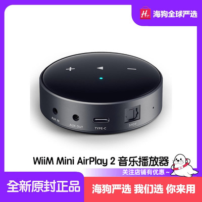 WiiMMiniAirPlay2音乐播放器