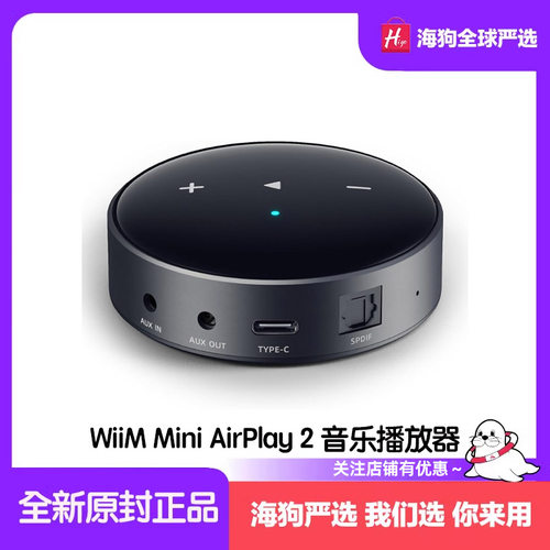WiiMMiniAirPlay2音乐播放器