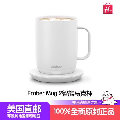 Embermug2智能马克杯咖啡杯礼物