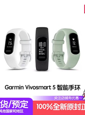 佳明Garmin vivosmart 5智能手环运动手表心率计步器血氧睡眠检测