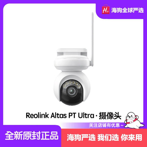 ReolinkAltasPTUltra摄像头