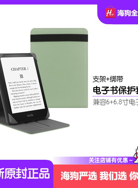 亚马逊Kindle scribe Paperwhite Colorsoft电子书保护壳贴膜