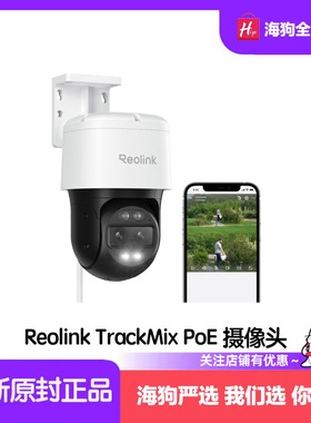 REOLINK PTZ Trackmix 4K双镜头PoE 360旋转摄像头户外监控AI检测