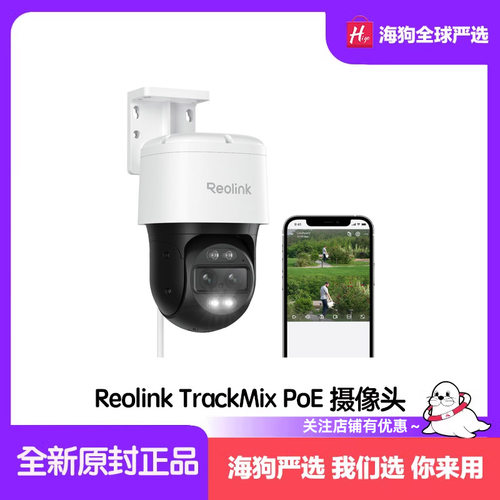 ReolinkTrackMixPoE户外摄像头