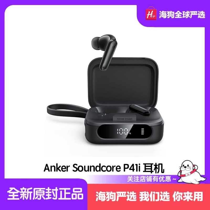 Anker Soundcore P41i自适应降噪无线蓝牙耳机带便携式手机充电器