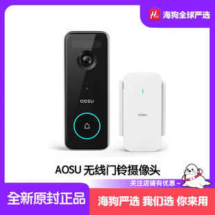 AOSU无线门铃摄像头5MP超高清2.4/5GHzWiFi视频门铃电池/有线供电