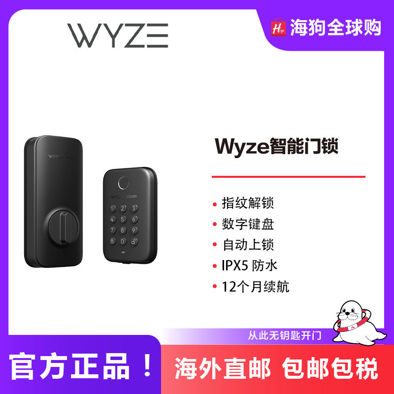 Wyze Lock Bolt 智能门锁指纹蓝牙密码键盘App控制美国代购