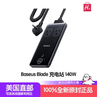 倍思Baseus Blade 140w 充电站6合1桌面快充电站数字显示屏旅行便携式充电器插座Baseus Nomos8合1 67W磁吸