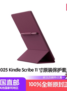 2025亚马逊Amazon Kindle Scribe colorsoft彩屏原装磁吸保护壳11寸电子书阅读器Case-美国直邮官方原装正品