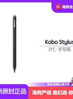 Kobo STYLUS 2电子书阅读器手写笔触控笔STYLUS 2电容笔