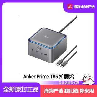 120Gbps传输8K显示屏 TB5扩展坞笔记本14端口140W Anker Prime