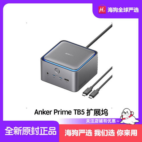 AnkerPrimeTB5扩展坞笔记本