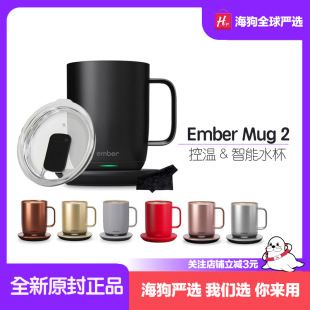 美国Ember 2智能温控杯家用马克杯情侣咖啡杯保温杯水杯杯盖 mug