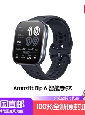AmazfitBip6智能手表手环