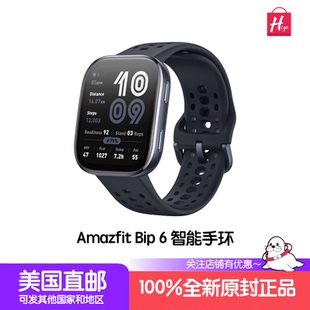 Amazfit Bip 6 智能手表手环 国际版 1.97寸心率运动睡眠监测