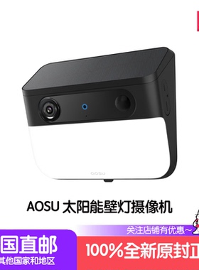 AOSU Solar Wall Light太阳能无线户外摄像头彩色夜视L7P 壁灯