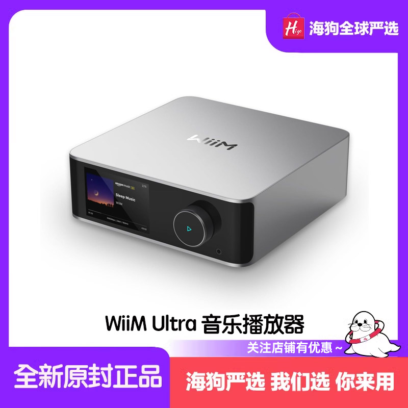 WiiMUltra流媒体音乐播放器