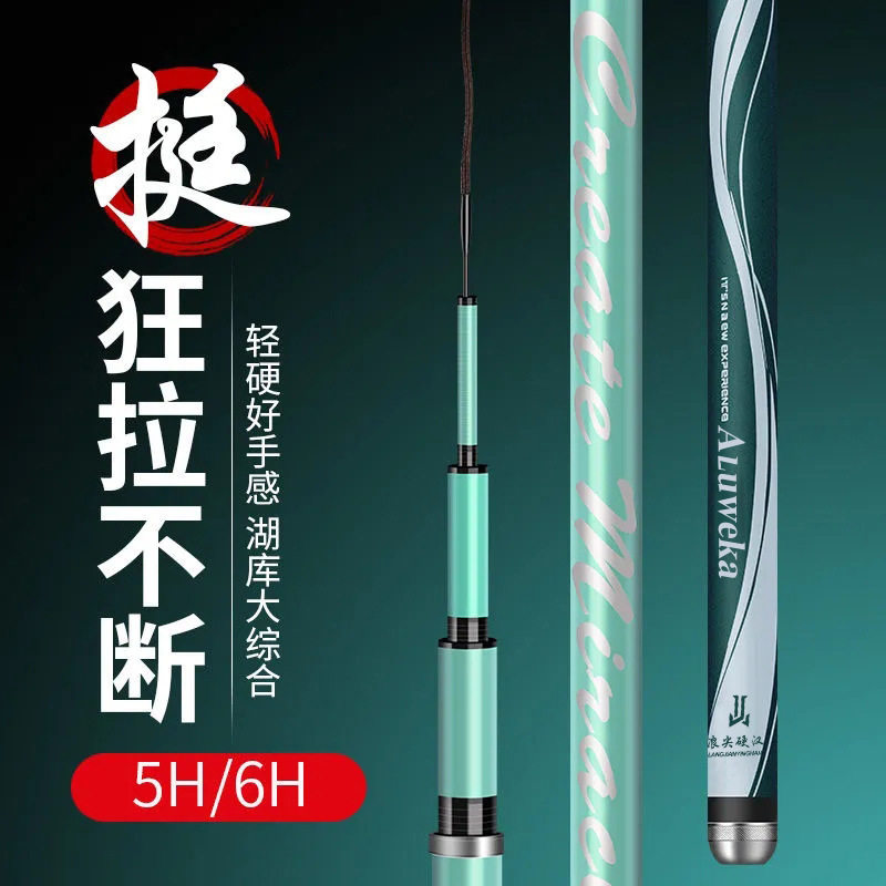 浪尖硬汉碳素鱼竿5H28调