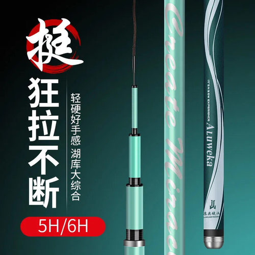 浪尖硬汉碳素鱼竿5H28调