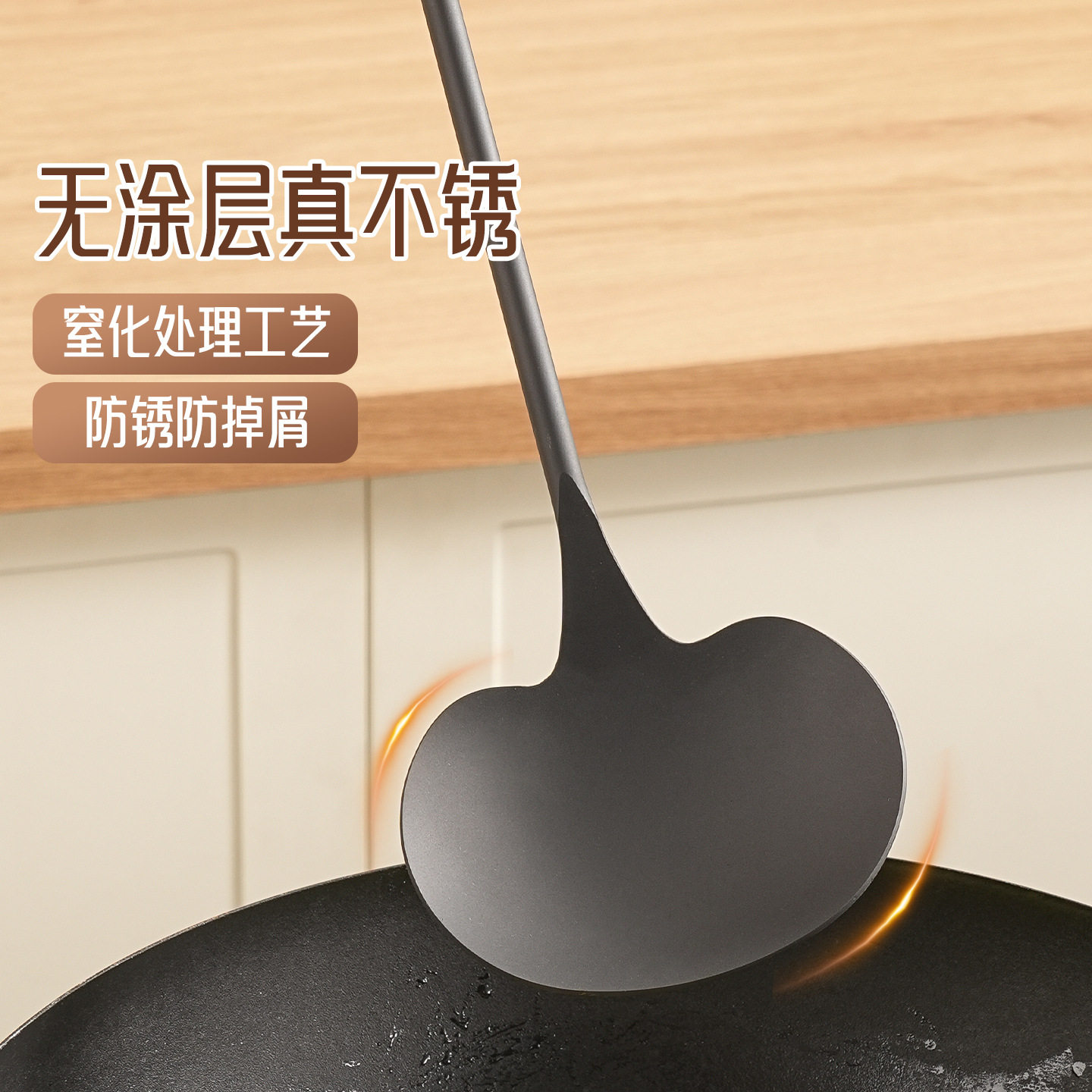极铁蘑菇铲锅铲日式精勺