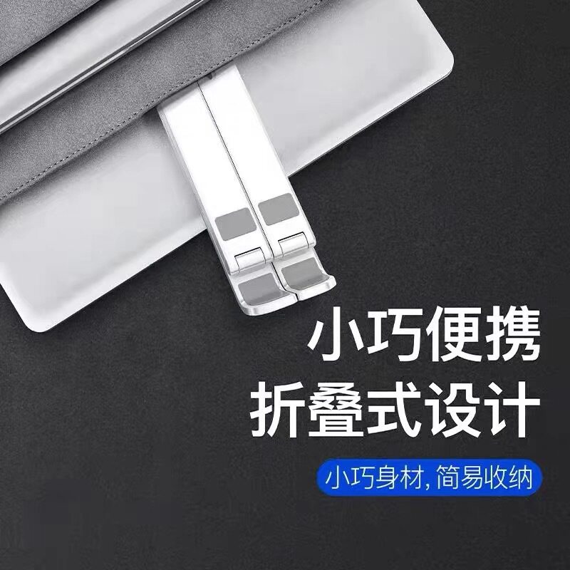 笔记本电脑支架桌面托架