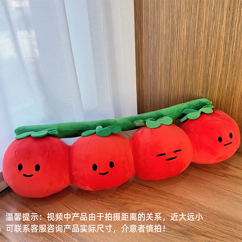 西红柿长条抱枕可爱植物