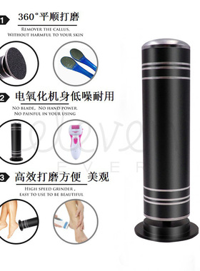 磨脚器电动去死皮插工具