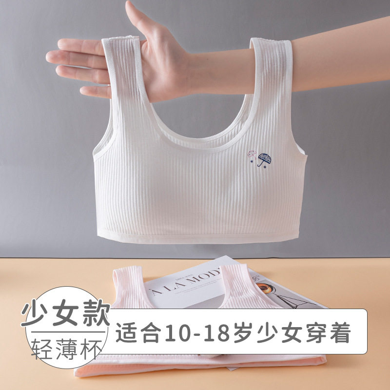 初中生无痕少女内衣青春