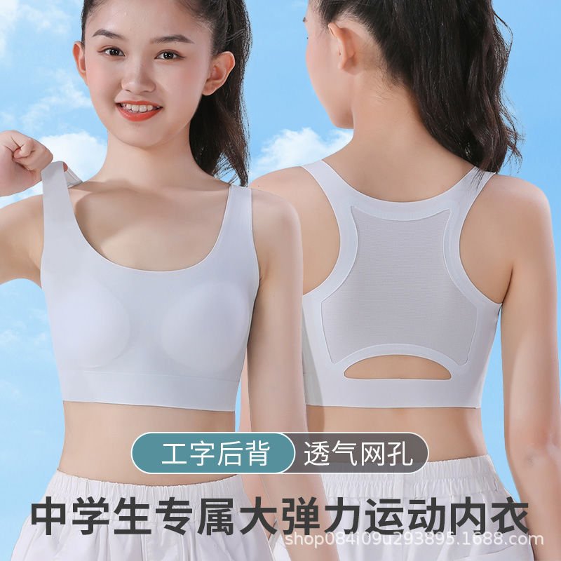无痕少女儿童内衣夏季薄