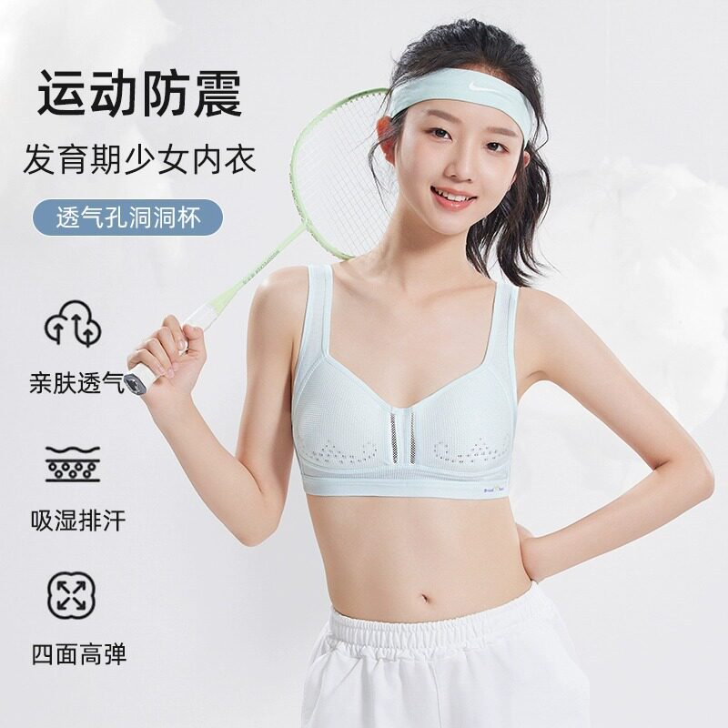 初中生学生发育期内衣运