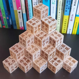 正方体教具小方木块数学方块一年级几何模型积木益智玩具语文成语