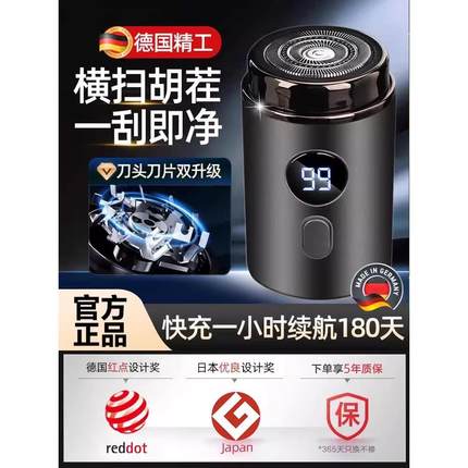 德国剃须刀2024新款男士电动小钢炮旅行便携式刮胡刀官方正品车载