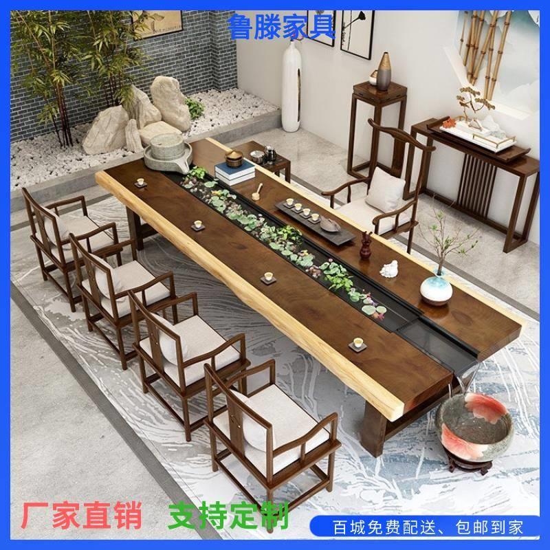 新中式实木循环流水茶桌椅组合禅意会客功夫泡茶桌原木茶几茶水台