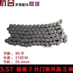 7片 LH1634链条总成合力K35 起升链条 杭叉H35 3.5吨链条 A35升降