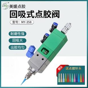 点胶阀大流量气动硅胶涂胶阀自动点胶设备 MY358精密不锈钢回吸式