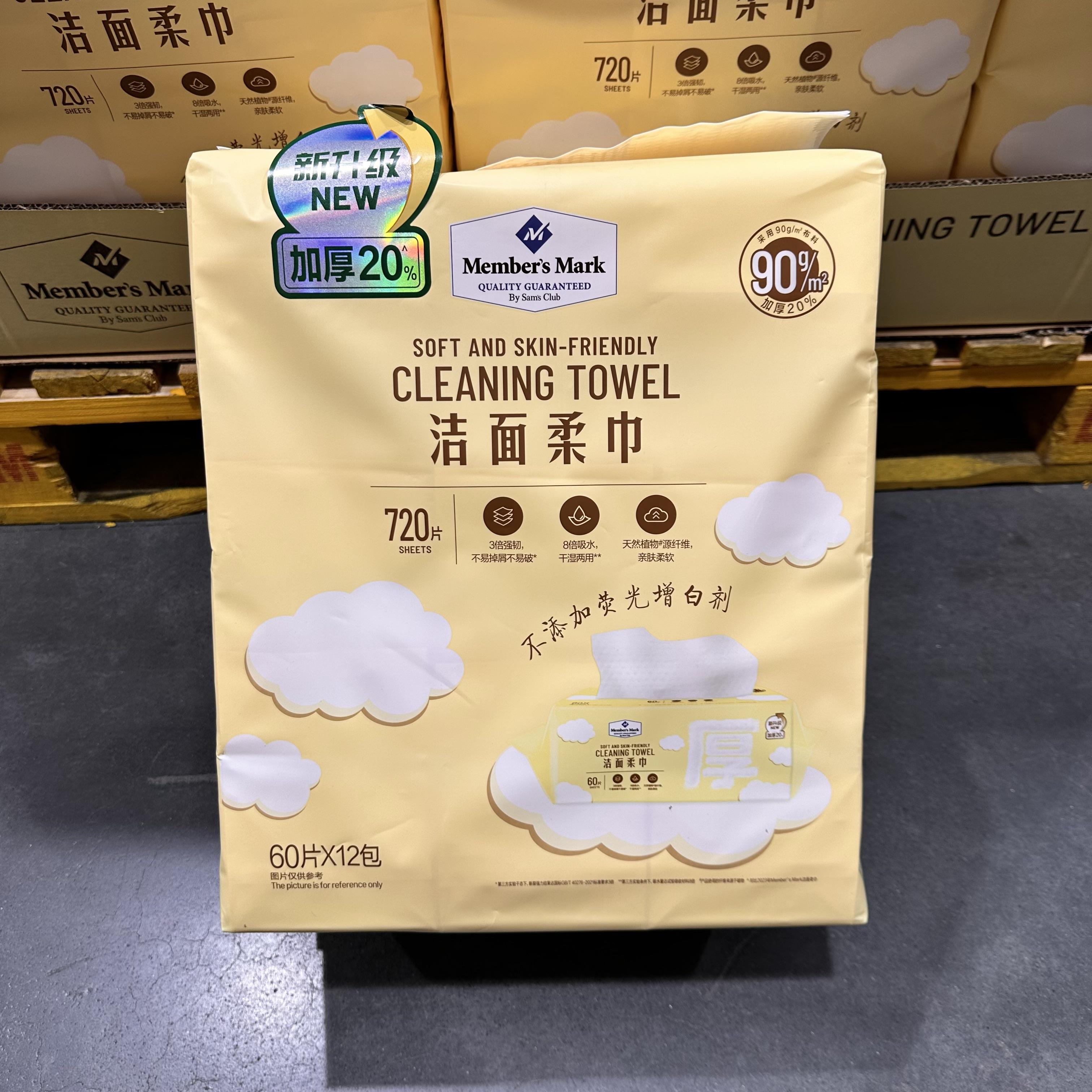 豆豆山姆代购不易破烂加厚洗脸巾不织布棉巾一次性小毛巾洁面柔巾