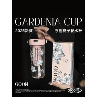 女生吸管杯夏日高颜值便携茶水分离杯子 GOOM艺术手绘水杯2025新款