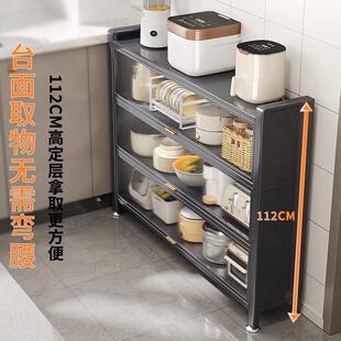 厨房极窄餐边柜储物柜落地多层置物架家用小家电靠墙放锅收纳架子
